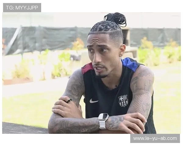 拉菲尼亚披上巴萨11号，新赛季边路火力再升级